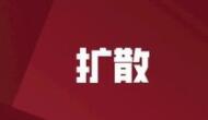 3种信号在说「危险」！牢记“831”口令安全tips，赶紧来测一测