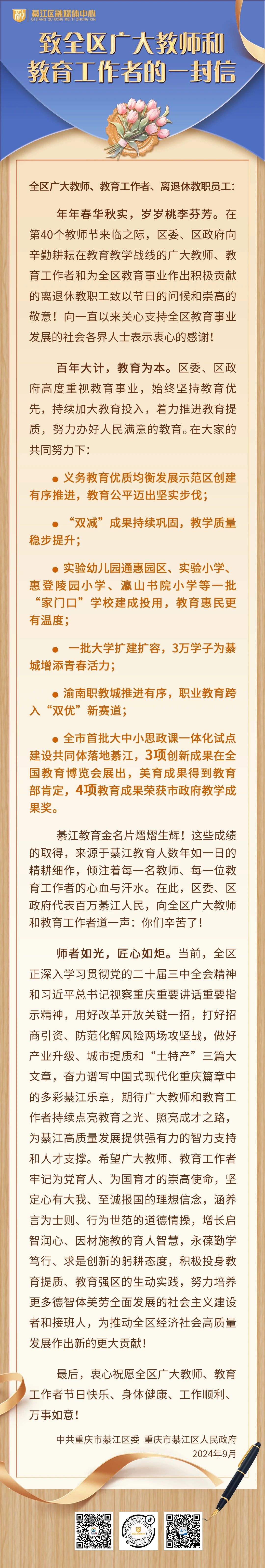 微信图片_20240913172531.jpg