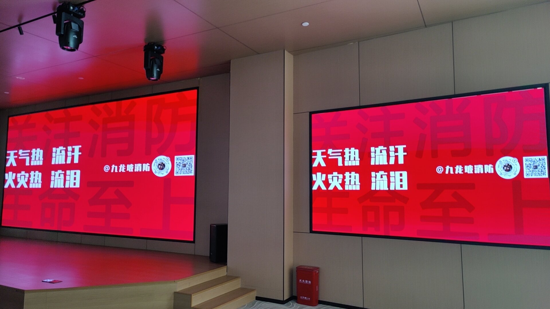 消防安全提示在显示屏上展示。九龙坡区消防救援局供图