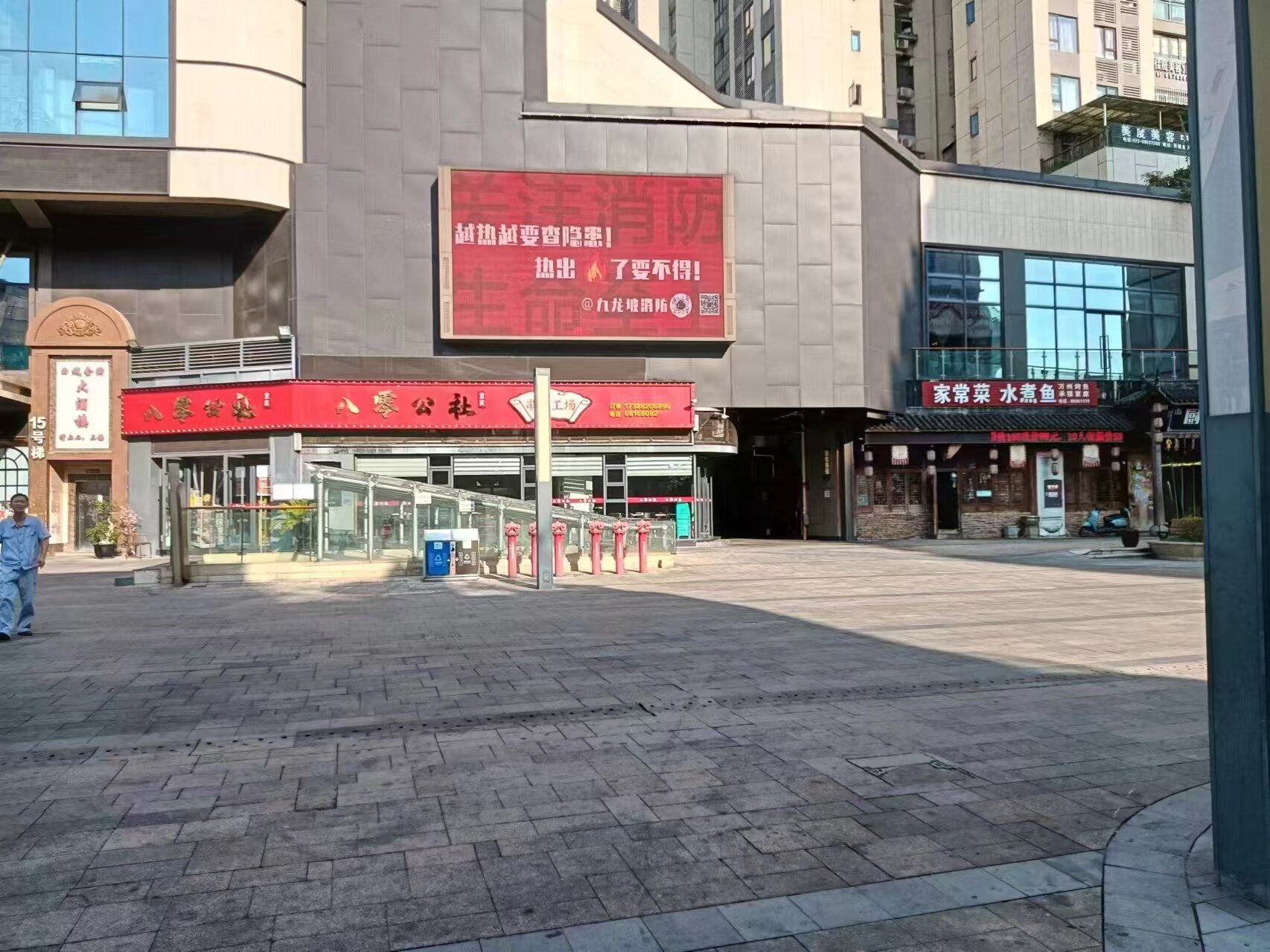 消防安全字幕。九龙坡区消防救援局供图