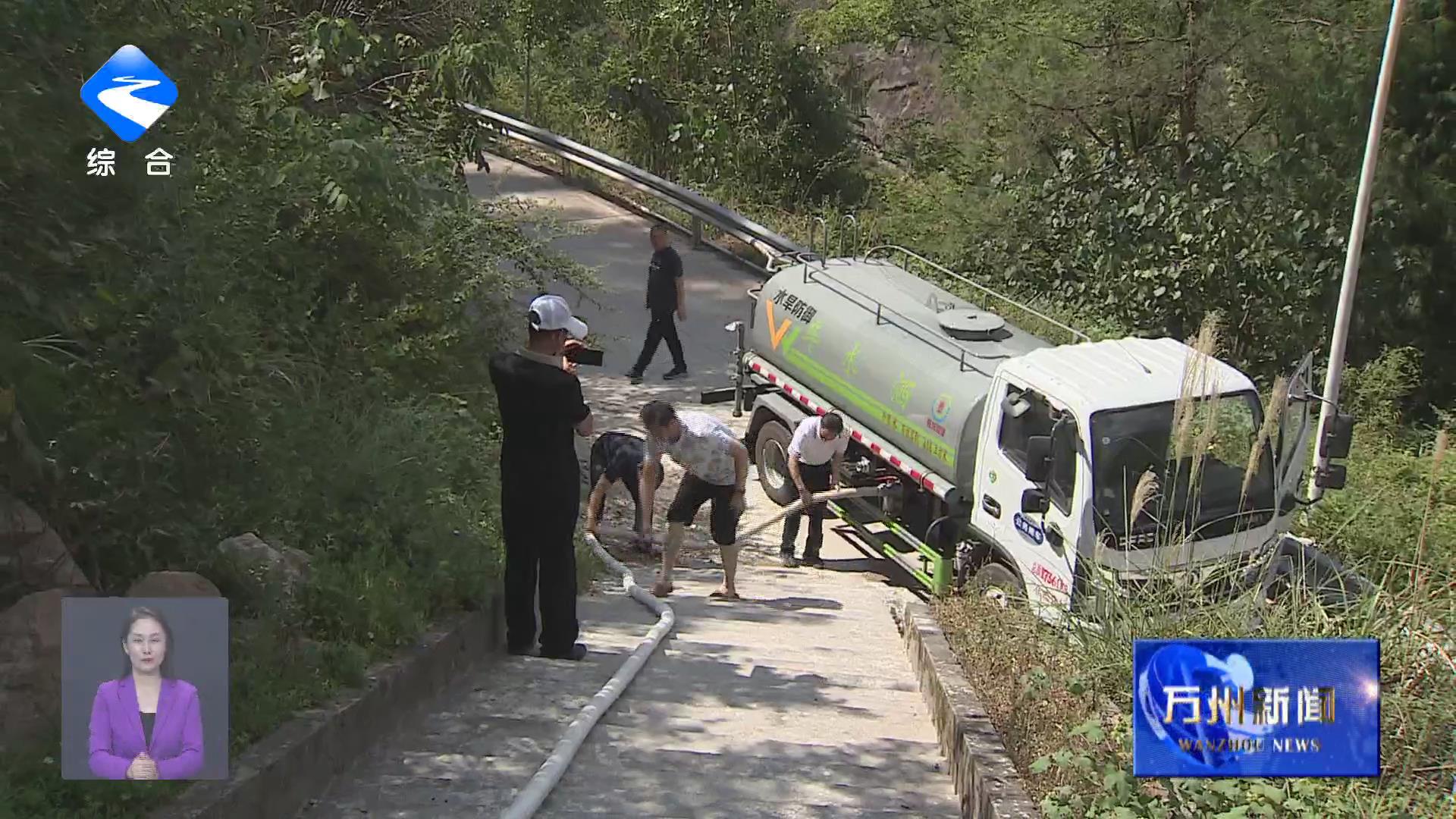 万州区水利局多措并举保障农村供水安全