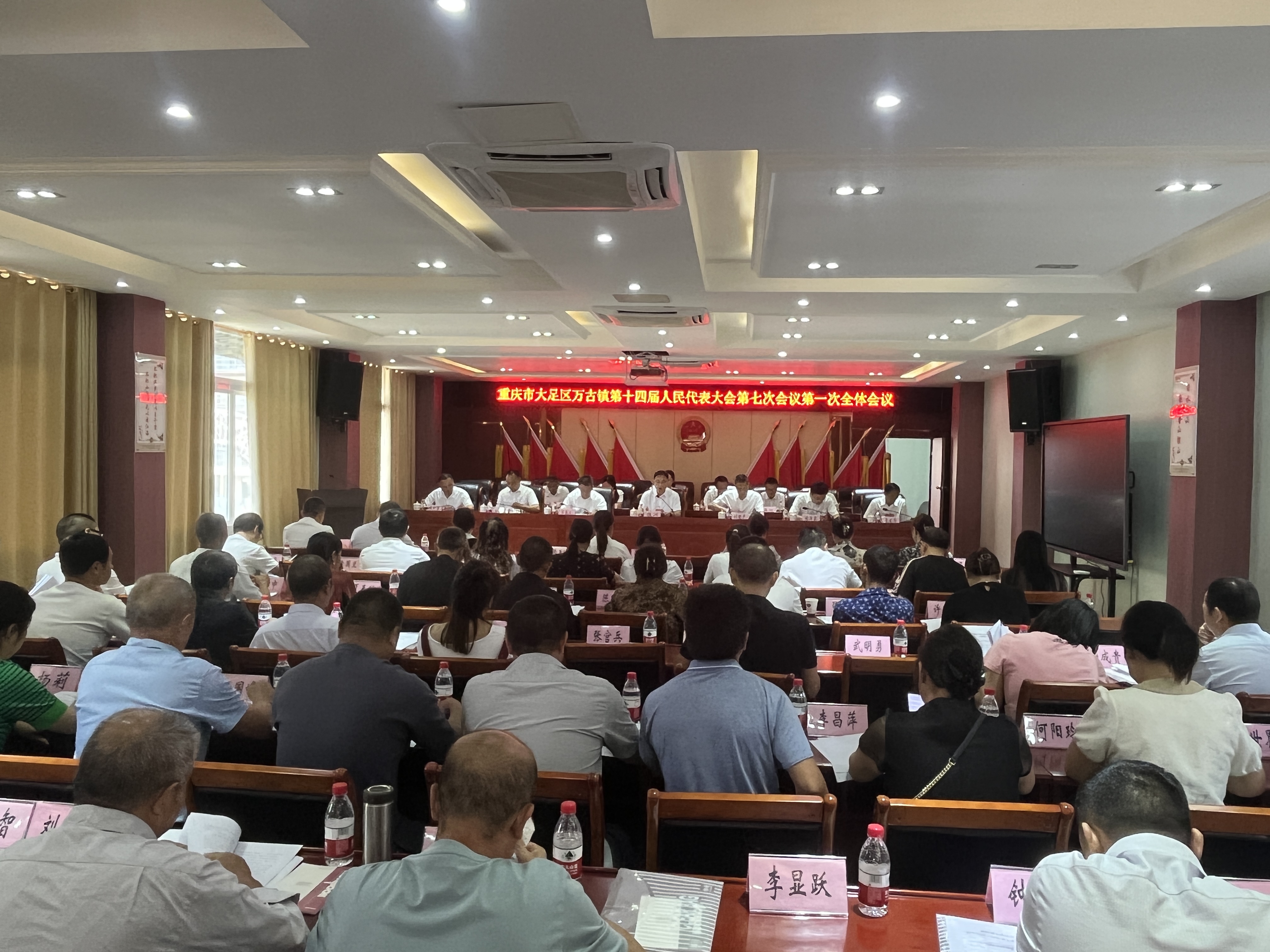 万古镇人大召开第十四届人民代表大会第七次会议.jpg