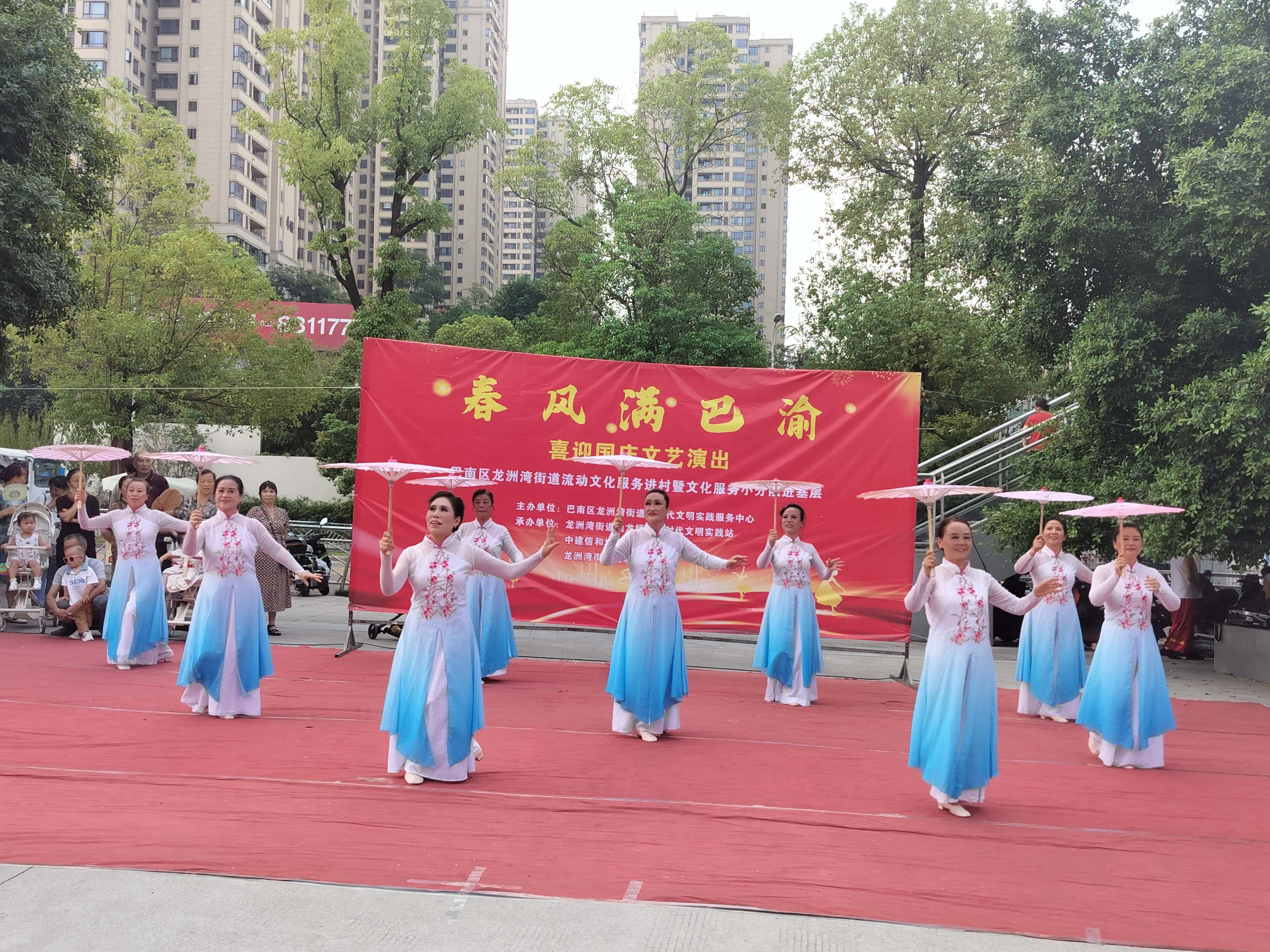 2024年9月25日，巴南区龙洲湾街道独龙桥村在龙洲湾换乘枢纽站坝子开展&ldquo;春风满巴渝&rdquo;庆国庆文艺演出及宣传服务活动 (5).jpg