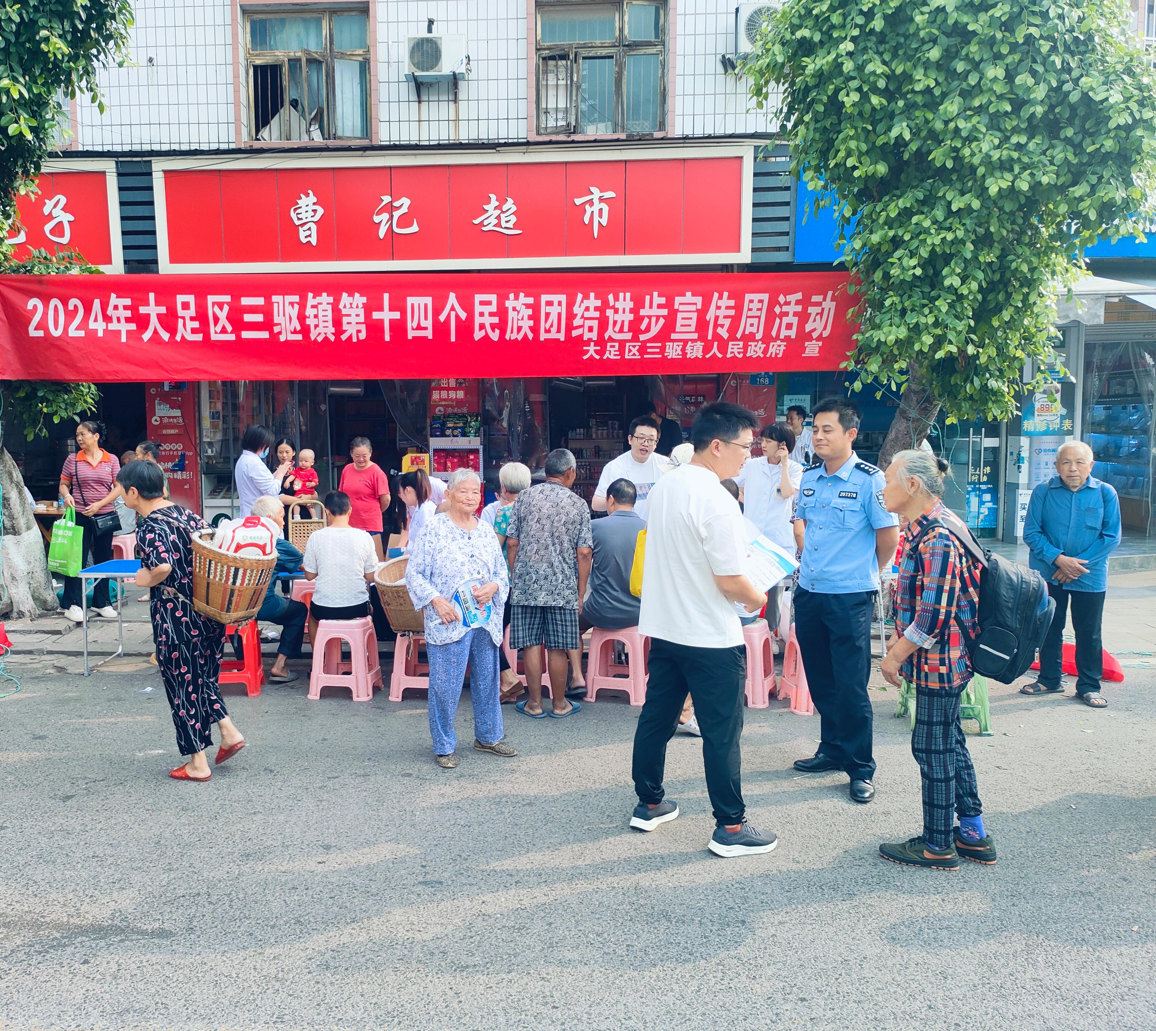 三驱镇民族团结进步周宣传活动.jpg