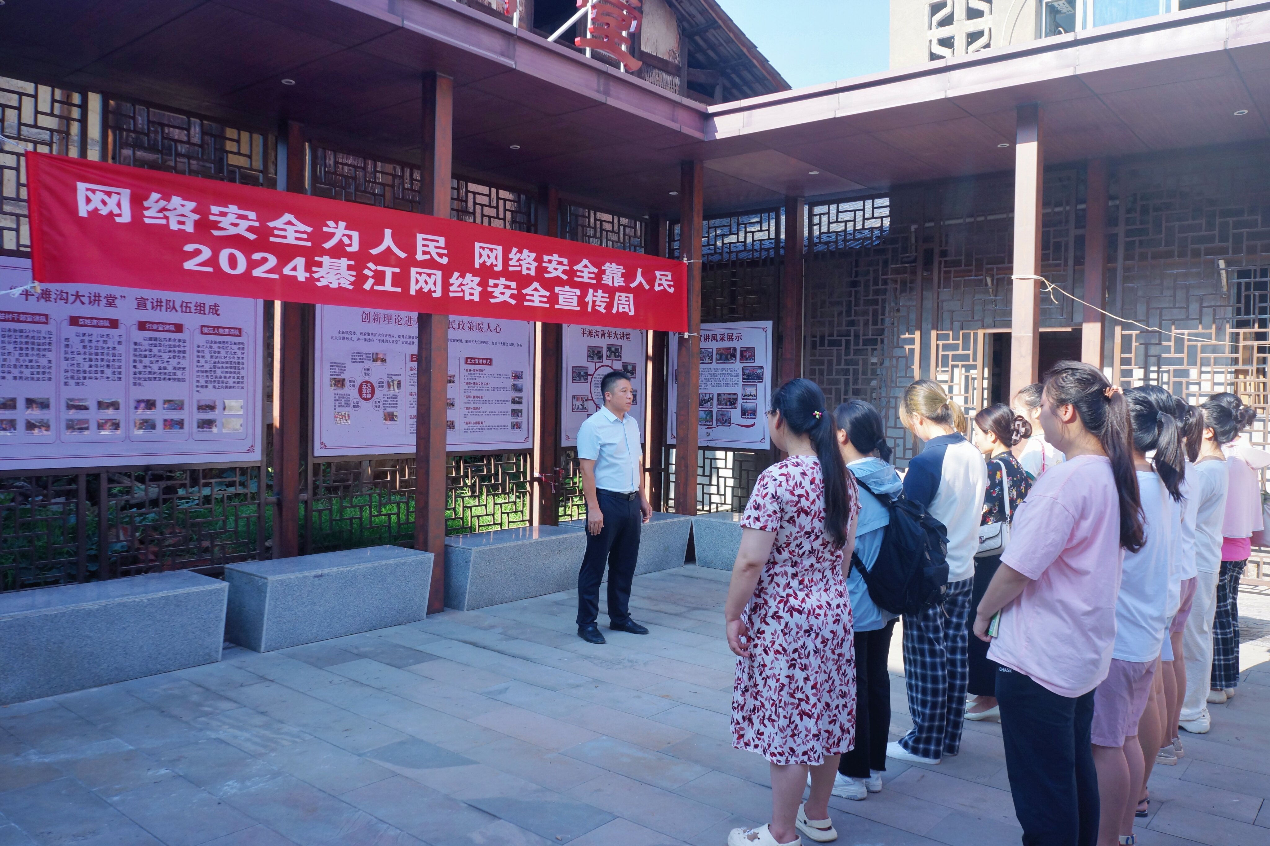 2024年9月12日，綦江区永新镇在党建阵地红心小院开展&ldquo;网络安全为人民，网络安全靠人民&rdquo;宣讲活动.jpg