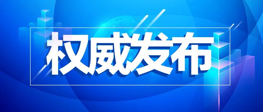 重庆人请注意！居民医保这些情形可退费→