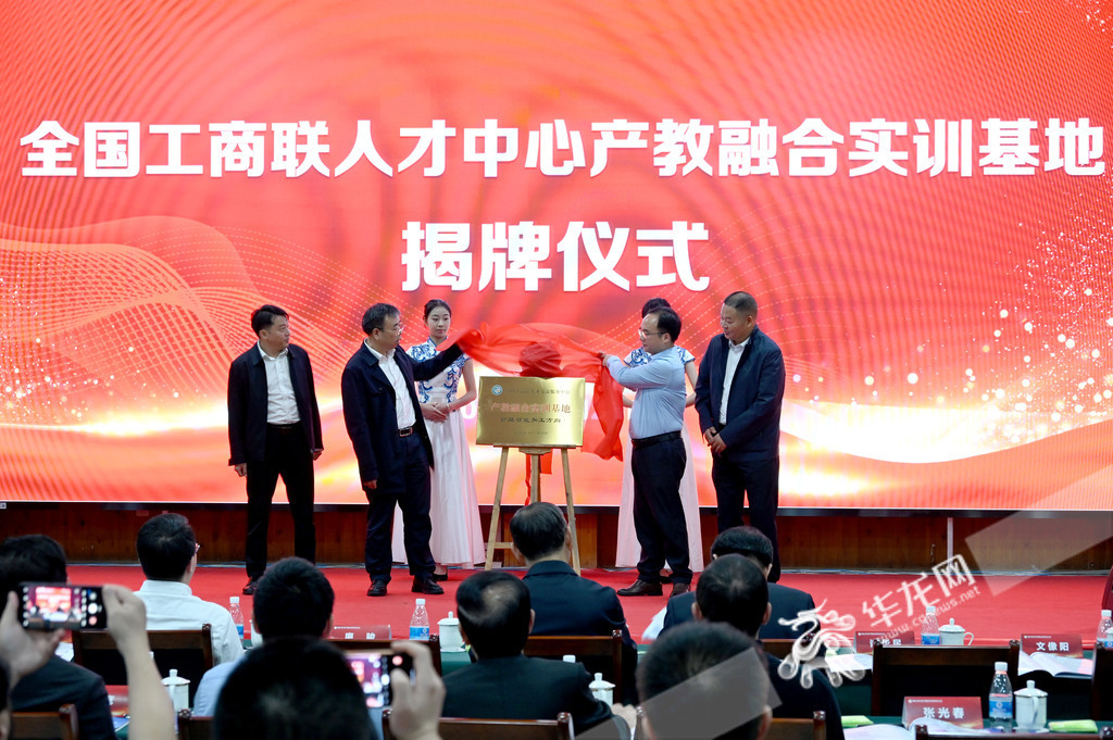 揭牌仪式现场。华龙网记者 秦思思 摄
