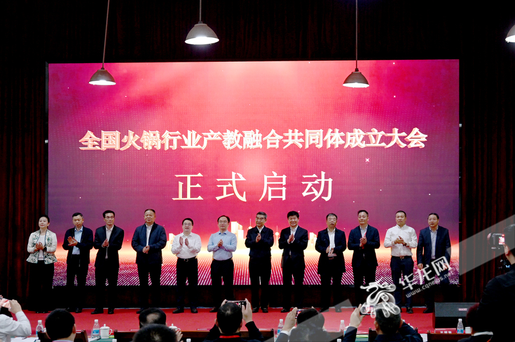 成立仪式现场。华龙网记者 秦思思 摄