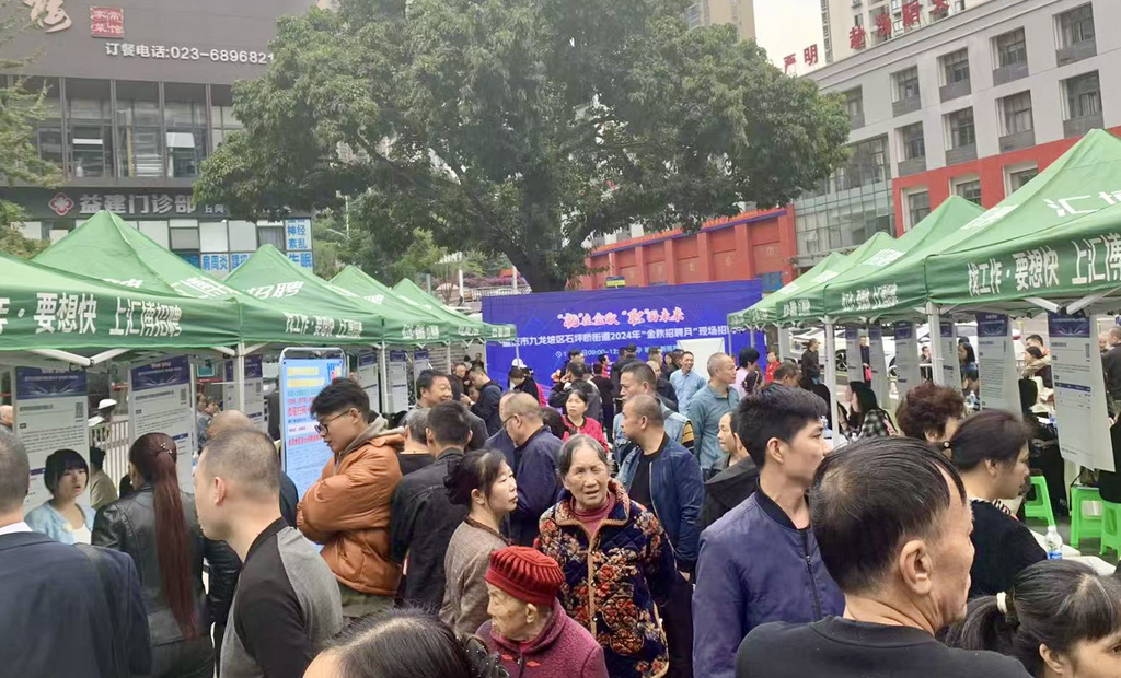 招聘会现场。主办方 供图