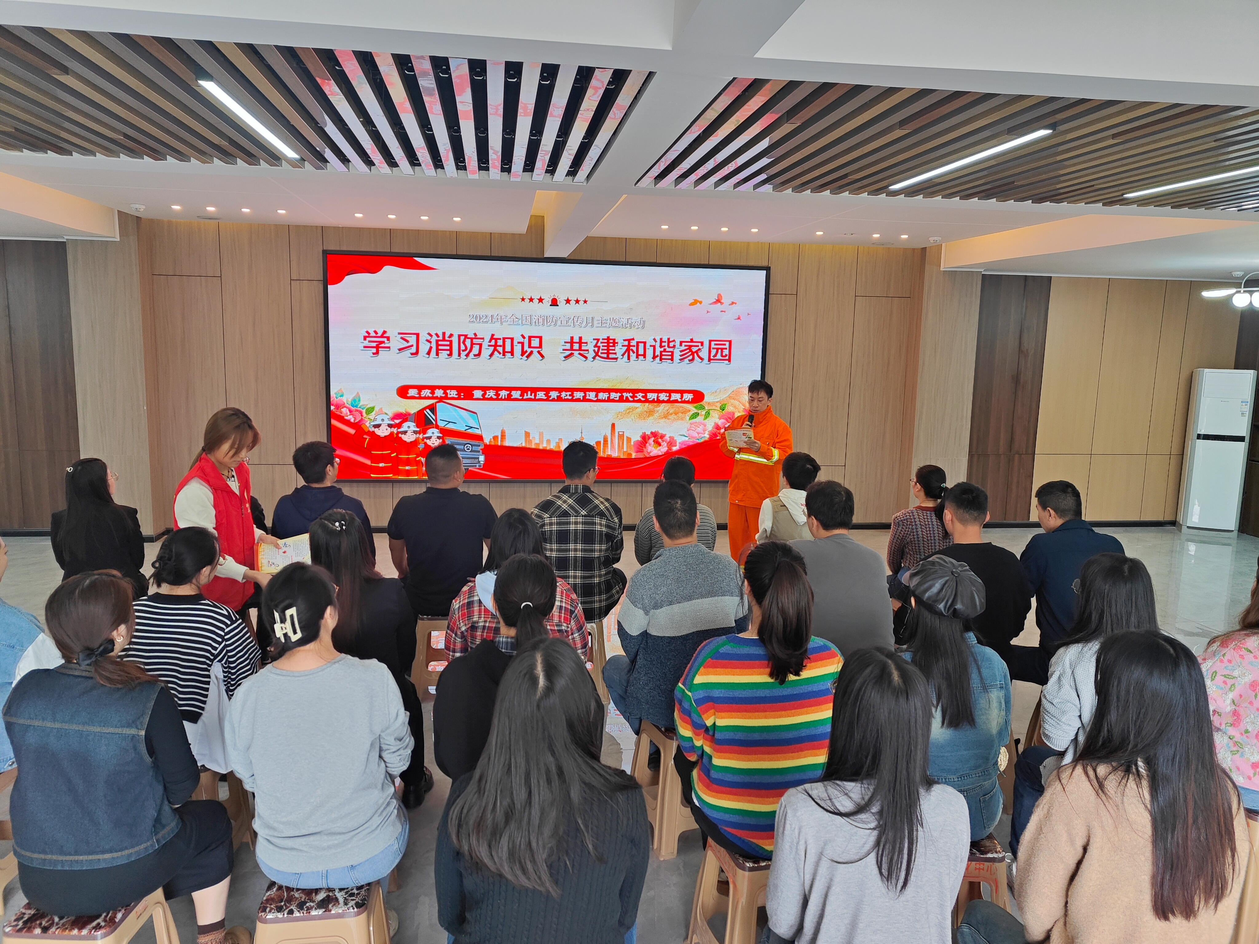 2024年11月8日&ldquo;学习消防知识 共建和谐家园&rdquo;2024年全国消防安全宣传月主题宣传活动.jpg