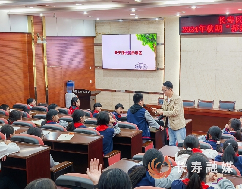 “莎姐守未”进校园 护航孩子成长路2