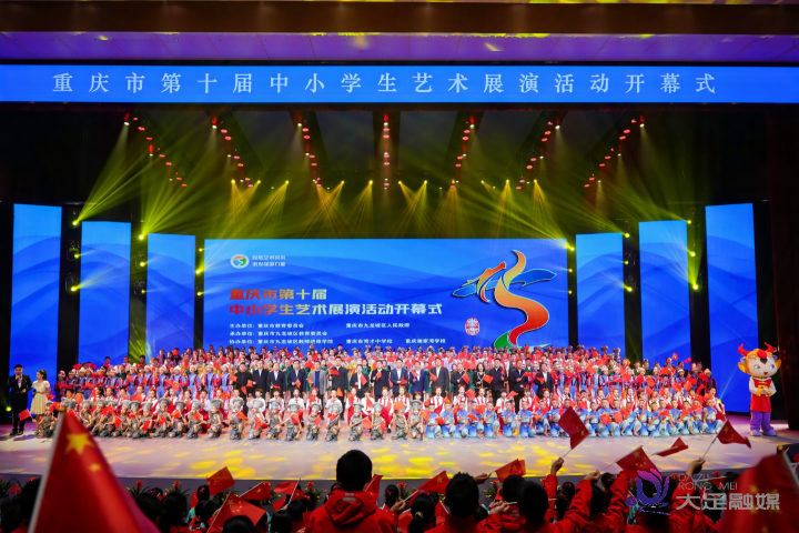 昌州小学参加重庆市第十届中小学生艺术节声乐专场展演活动