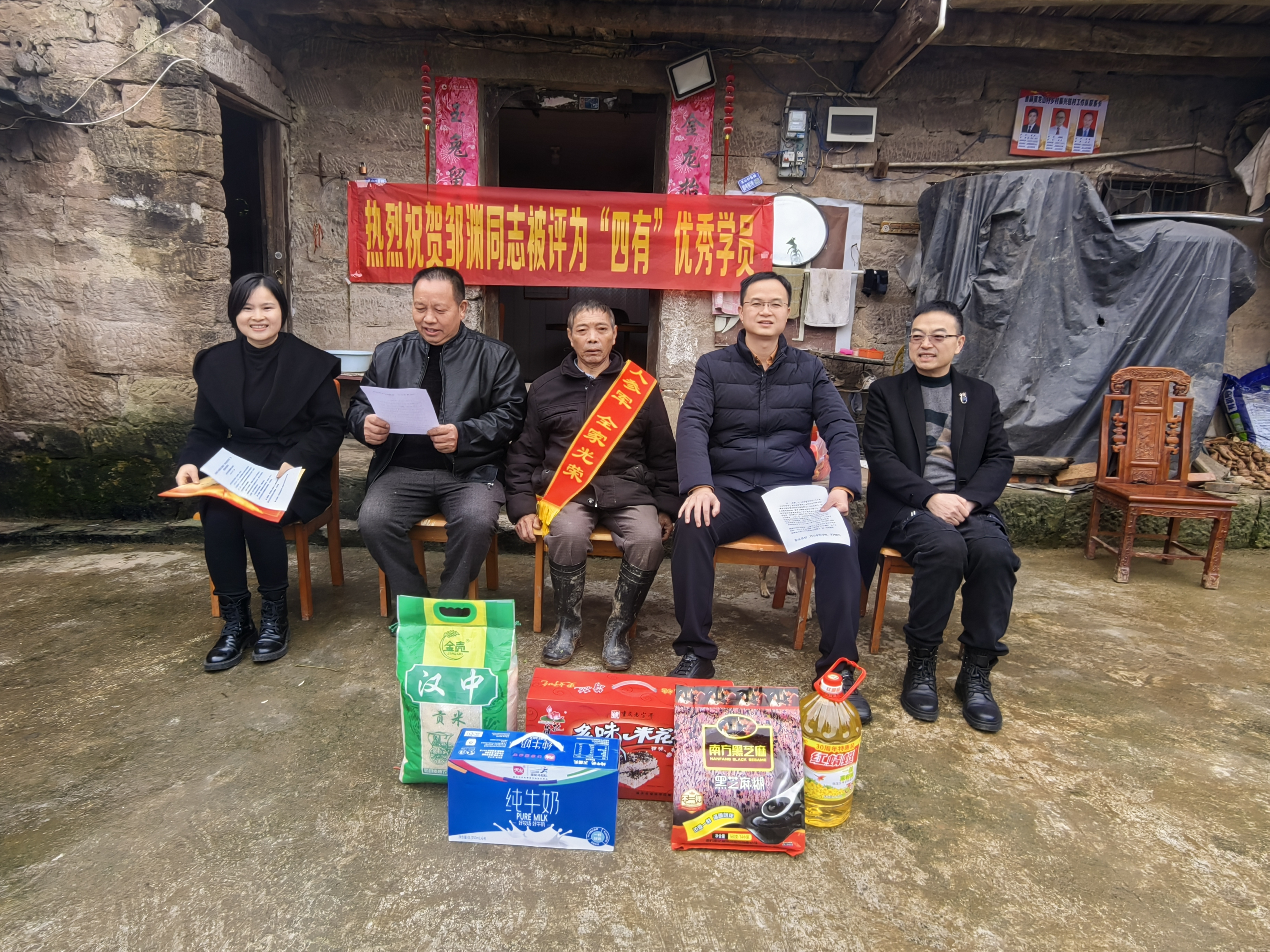 龙山四有2.jpg