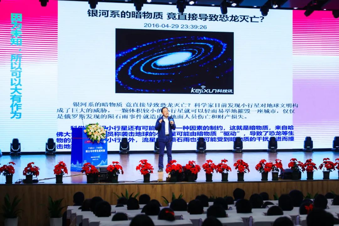 星际探索，梦启育才！中国科学院院士武向平带领育才中学“小陶子”解锁宇宙奥秘！