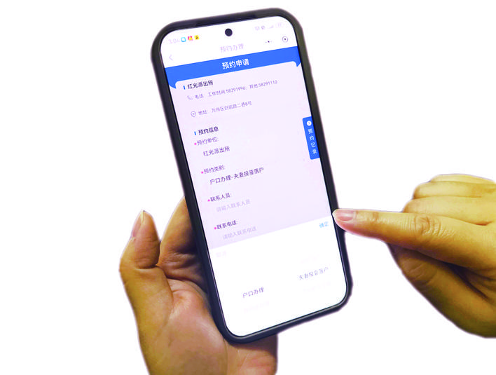“预约办”让民生事更好办