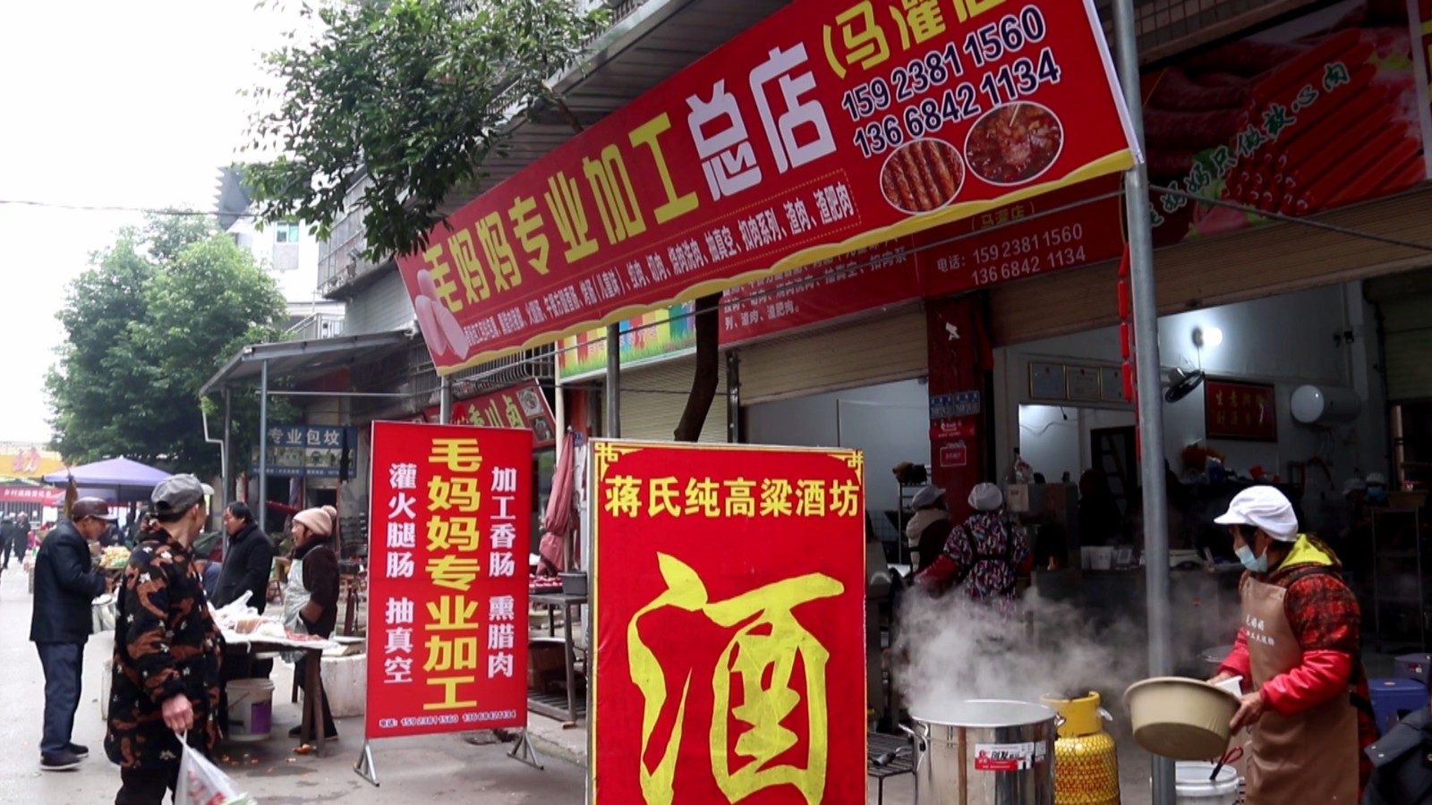 香腸臘肉加工店。拍攝：吳建華.jpg