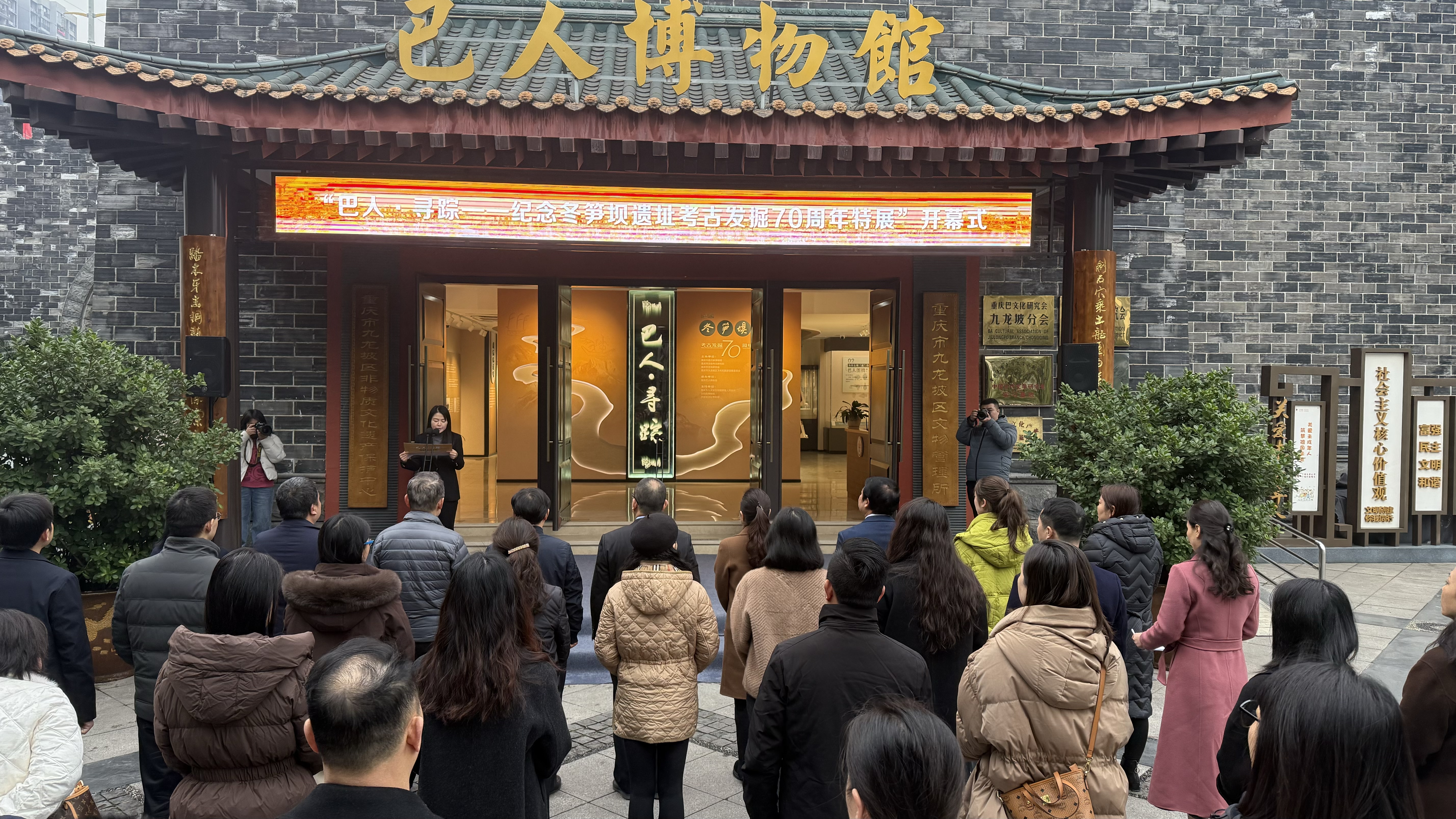 文化中国行 | 寻踪巴人符号 这场特展带你穿越时空探寻巴文化的深邃魅力 