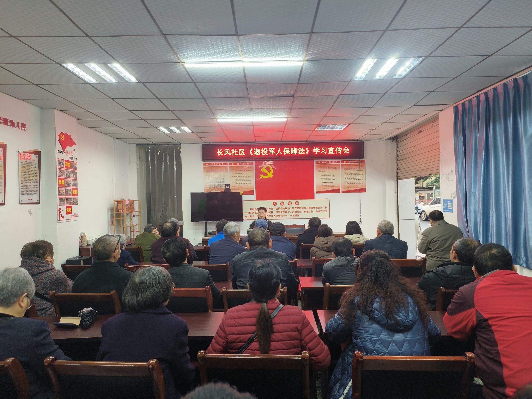 退役军人保障法宣讲.jpeg
