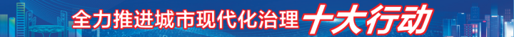 电梯旧貌换新颜 民安华福公租房小区33台“高龄”老旧电梯完成改造