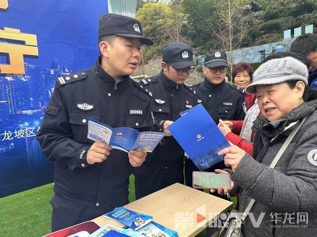 活动现场，民警辅警向市民进行科普宣讲。 第1眼TV-华龙网 唐雨 摄