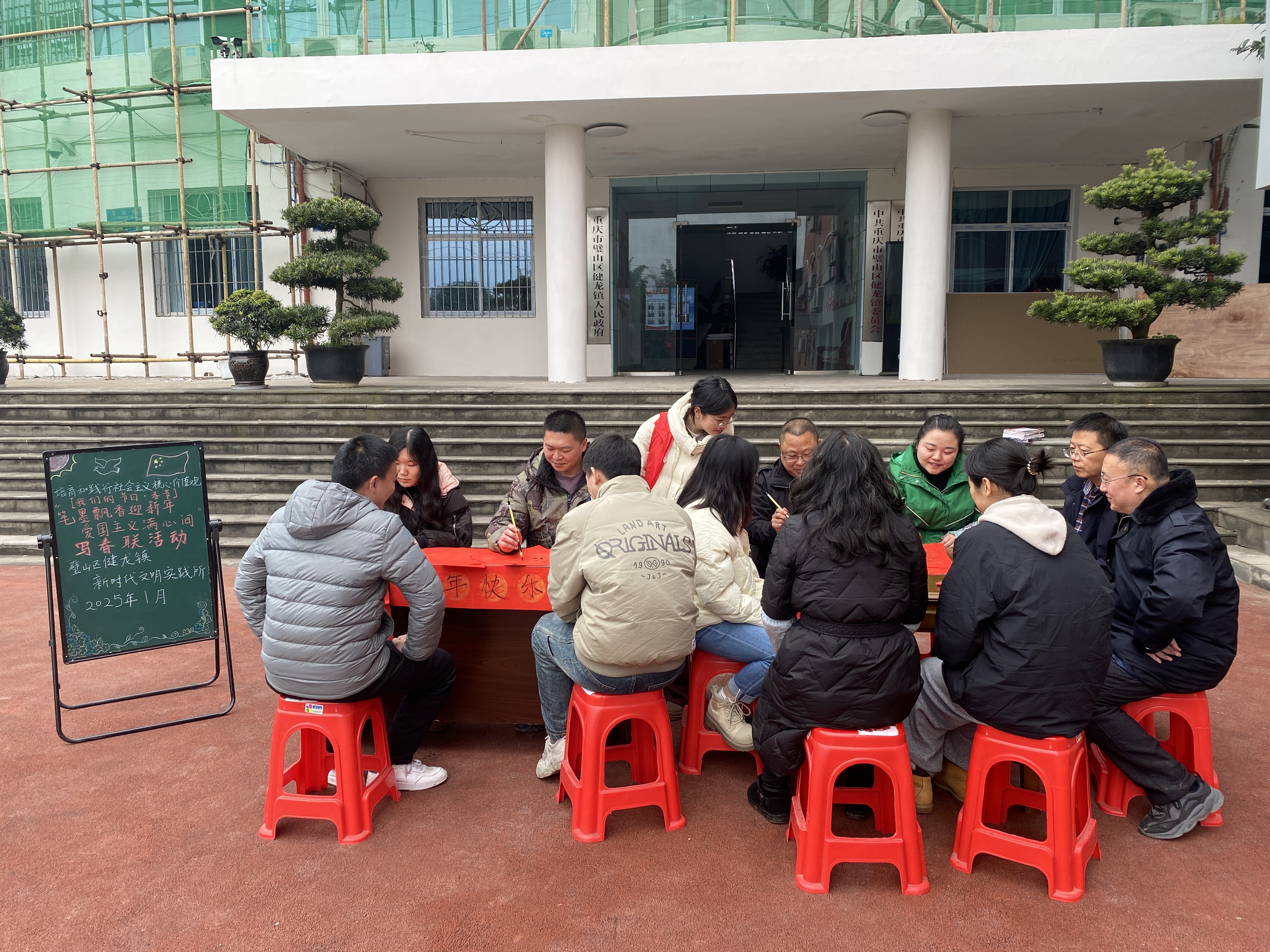 Ⅱ-5-1）2025年1月16日，璧山区健龙镇新时代文明实践所开展&ldquo;笔墨飘香迎新年 爱国主义满心间&rdquo;写春联活动（1）.JPG