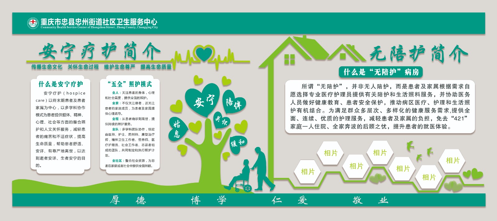 四“无陪护”病房介绍。拍摄:吴建华.jpg