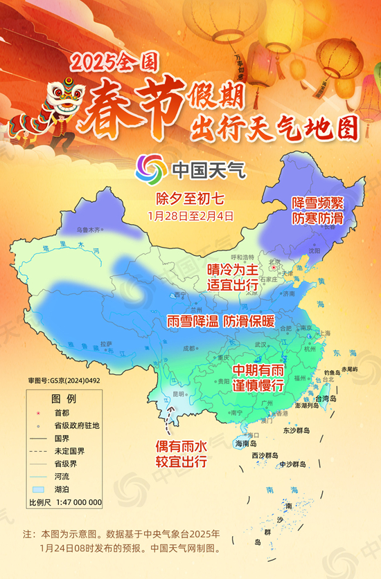 首个非遗版春节！2025春节假期出行天气地图出炉 这些地方适宜年味游