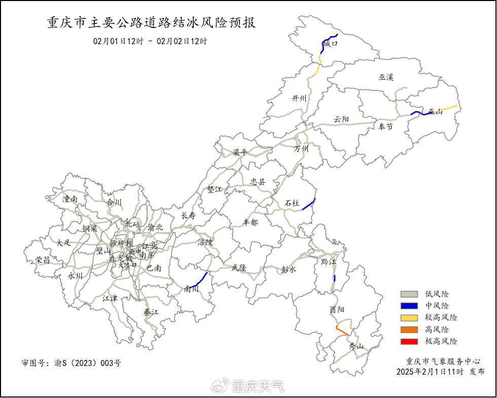 @驾驶员 低能见度,重庆今明多路段有雾!