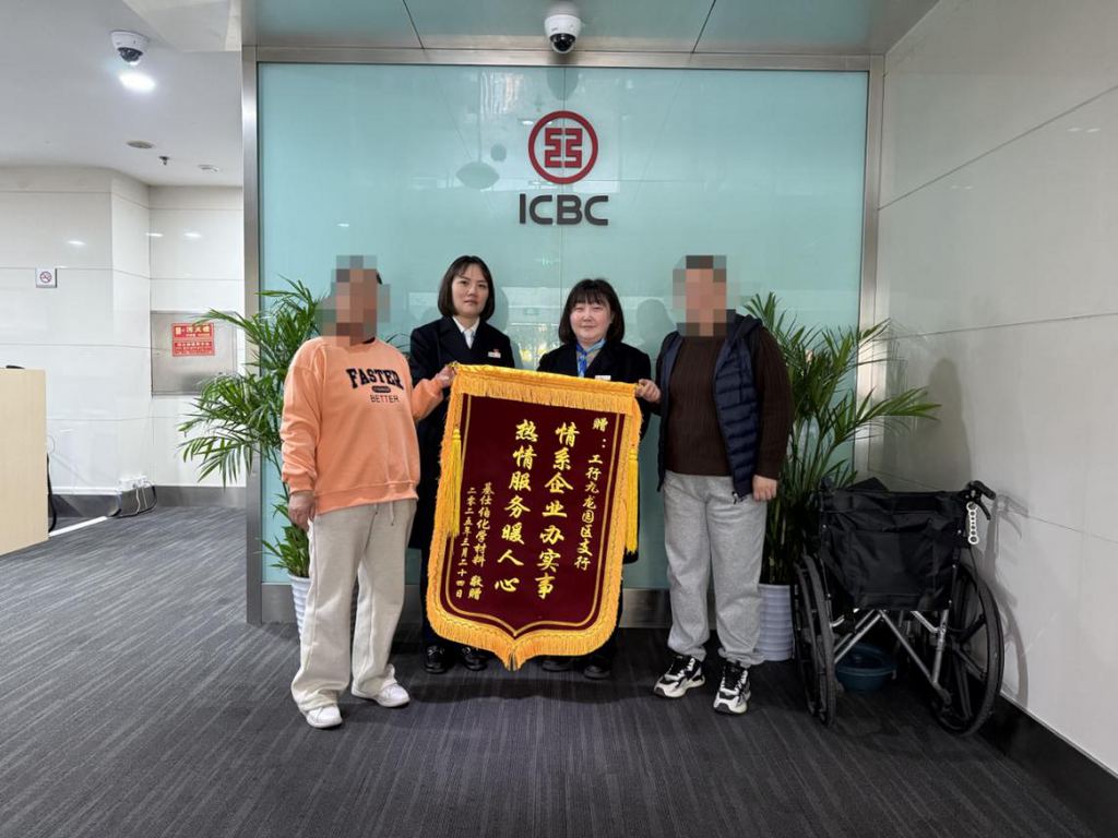 异地联动架起“服务桥” 高效率为外资企业开户获赠锦旗 