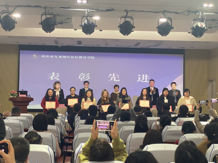 九龙坡区社区教育学院加速推进学习型社会建设 奋力打造“成人之美”终身教育体系