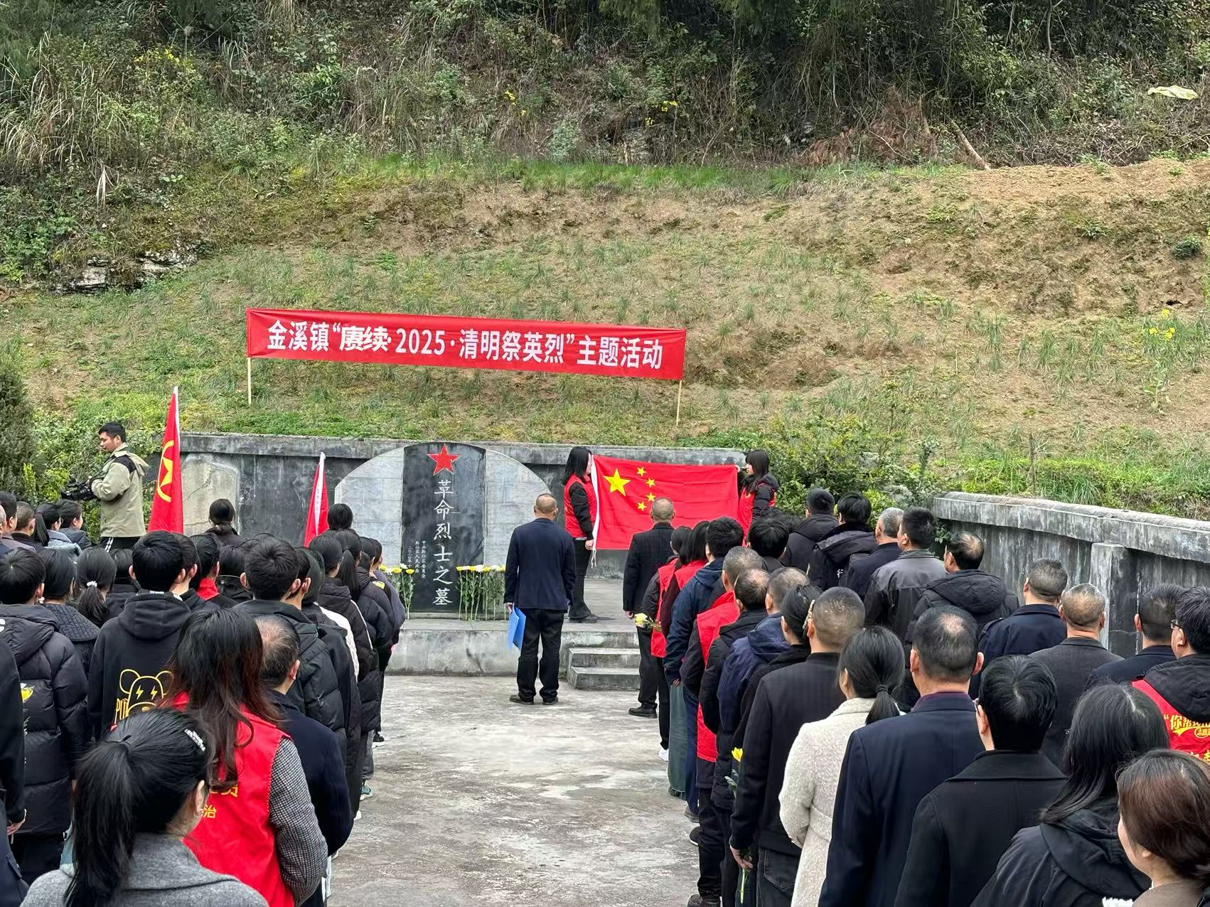 金溪镇开展&ldquo;赓续2025清明祭英烈&rdquo;新时代文明实践活动1.jpeg