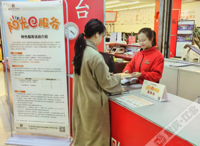 2025年“阳光e服务”活动日前开启