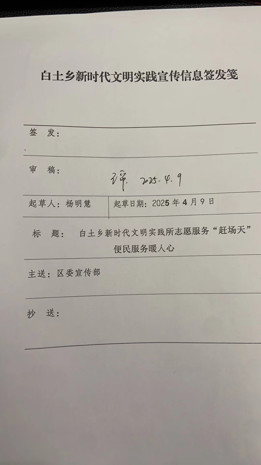 微信图片_20250409100612.jpg