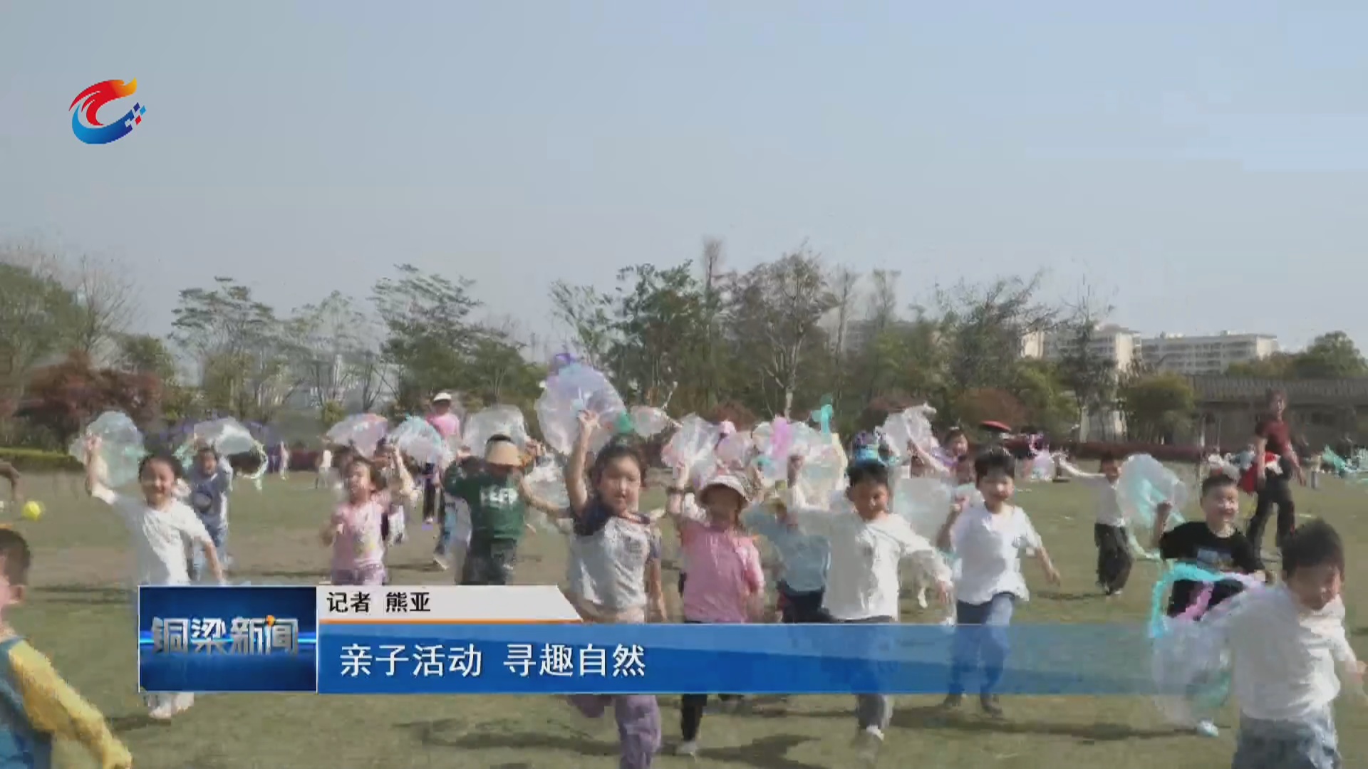 亲子活动 寻趣自然