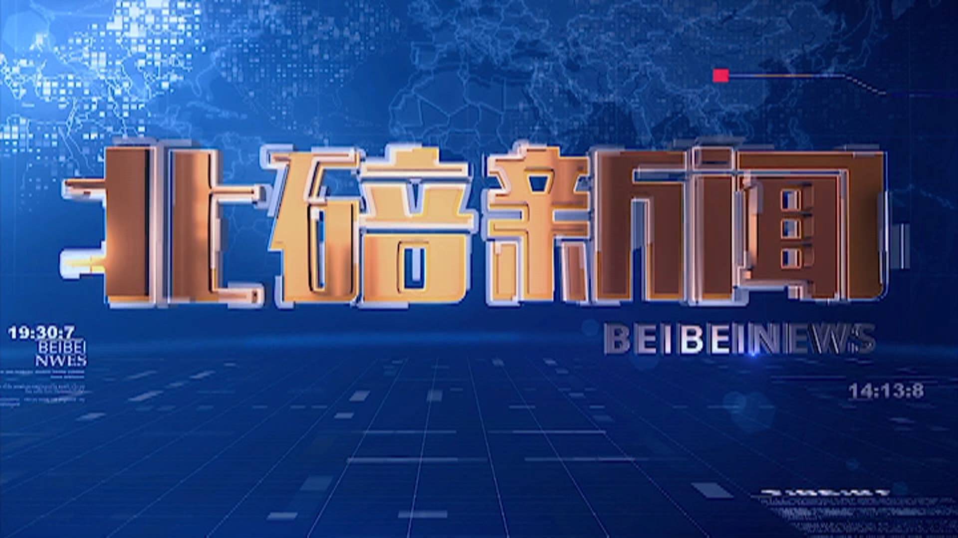 2025年4月21日北碚新闻