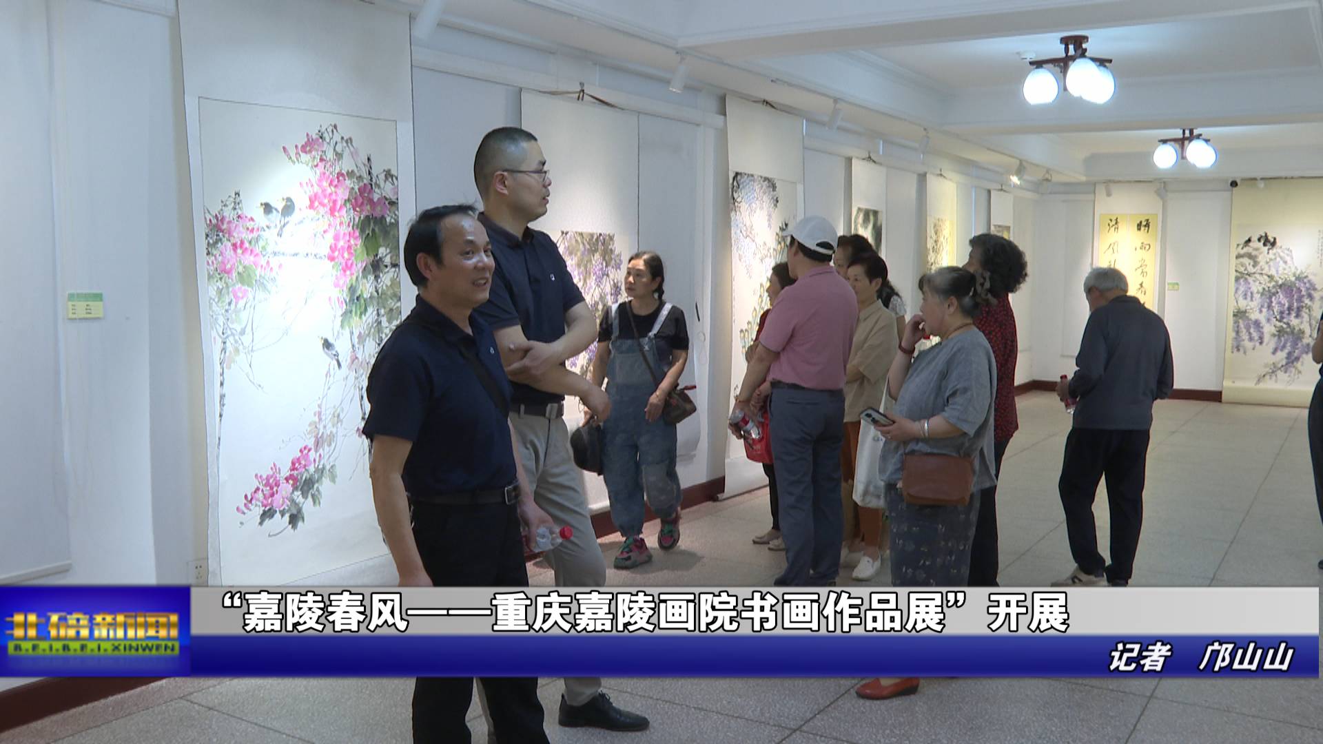 “嘉陵春风——重庆嘉陵画院书画作品展”开展
