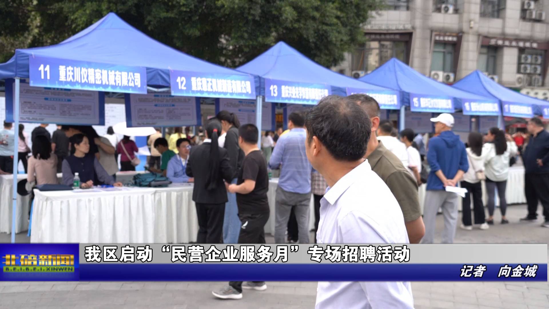 我区启动“民营企业服务月”专场招聘活动