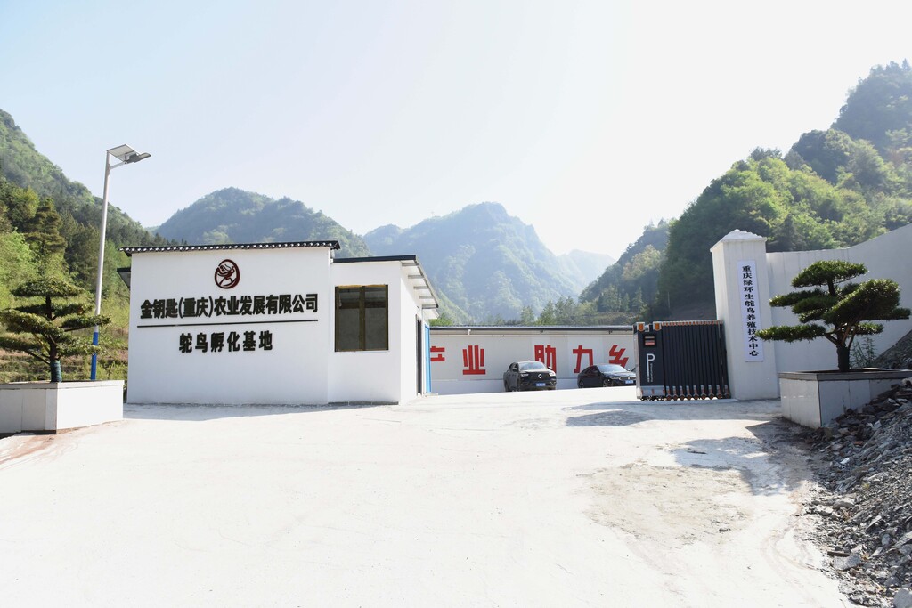 金钥匙（重庆）农业发展有限公司大门