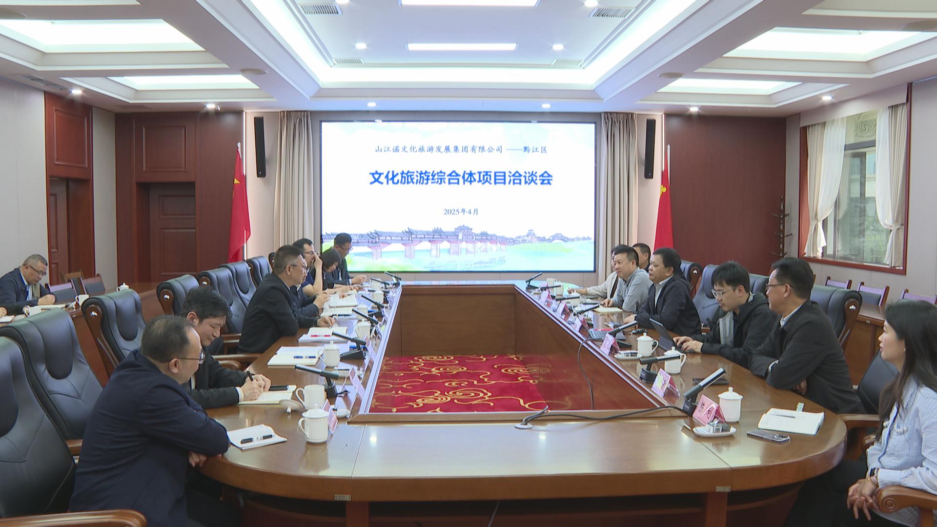 罗成会见山江谣文化旅游发展集团有限公司董事长吴绵科一行