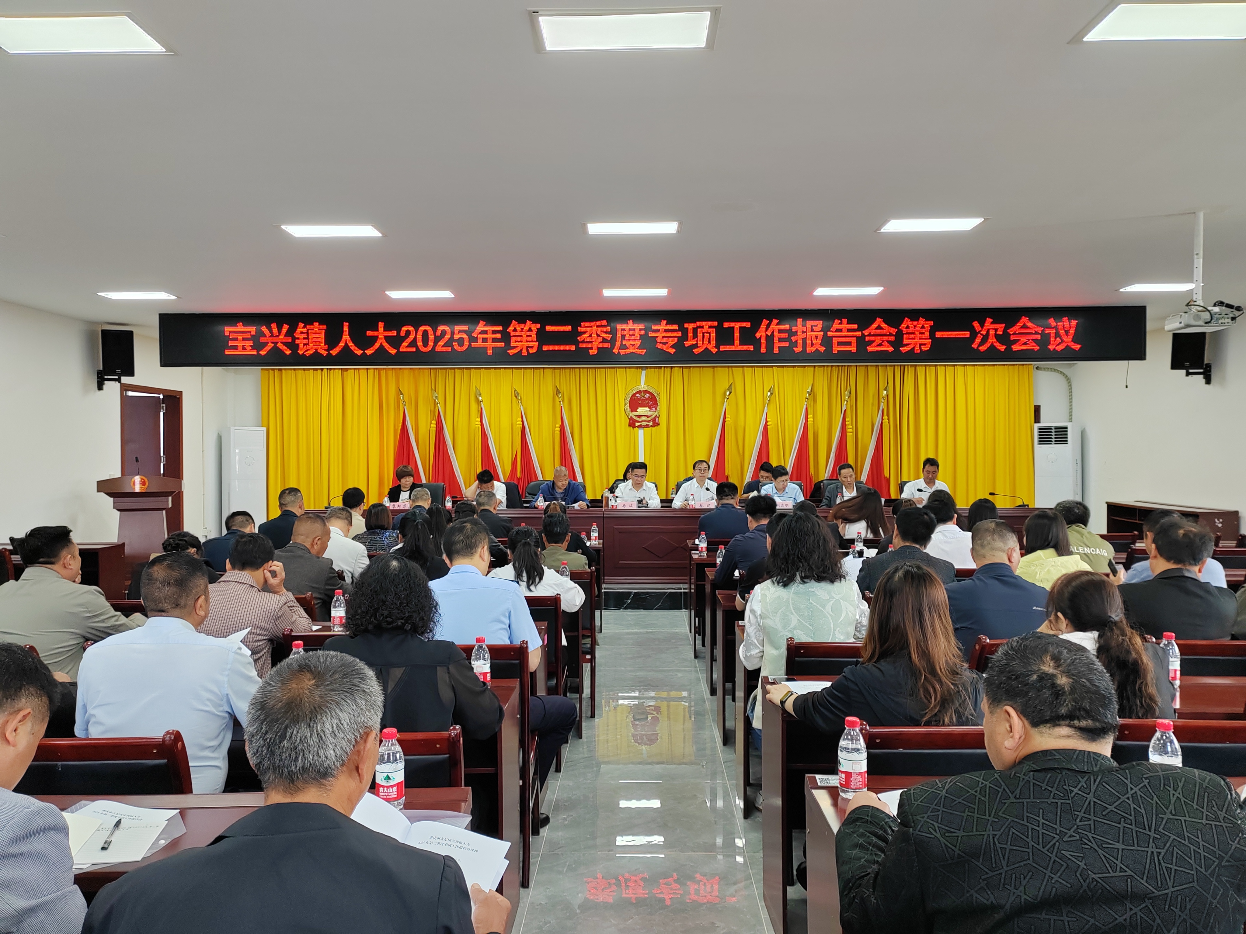 2025年镇人大第一季度专项工作会.jpg