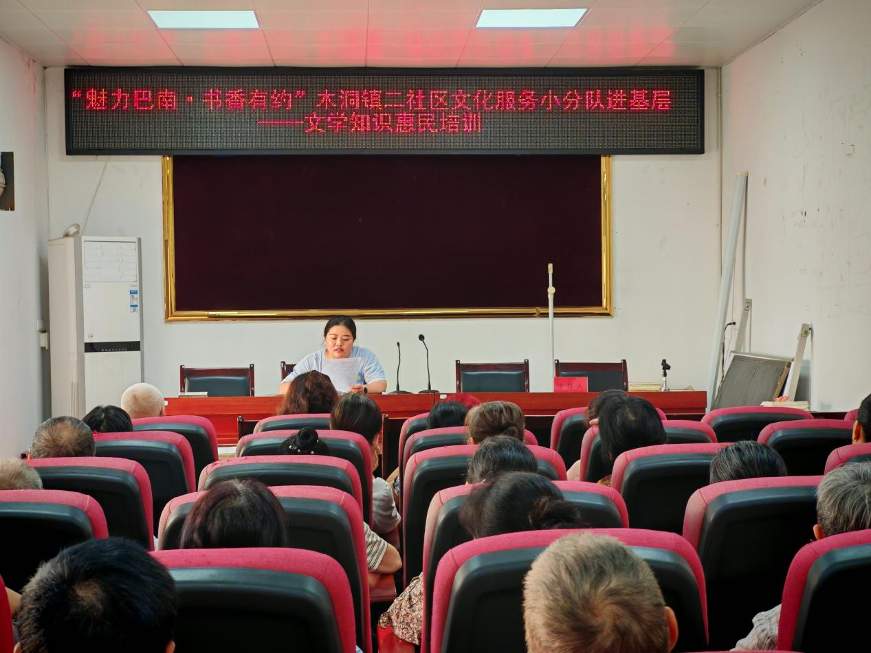 木洞镇二社区开展“魅力巴南 书香有约”文学知识惠民培训活动