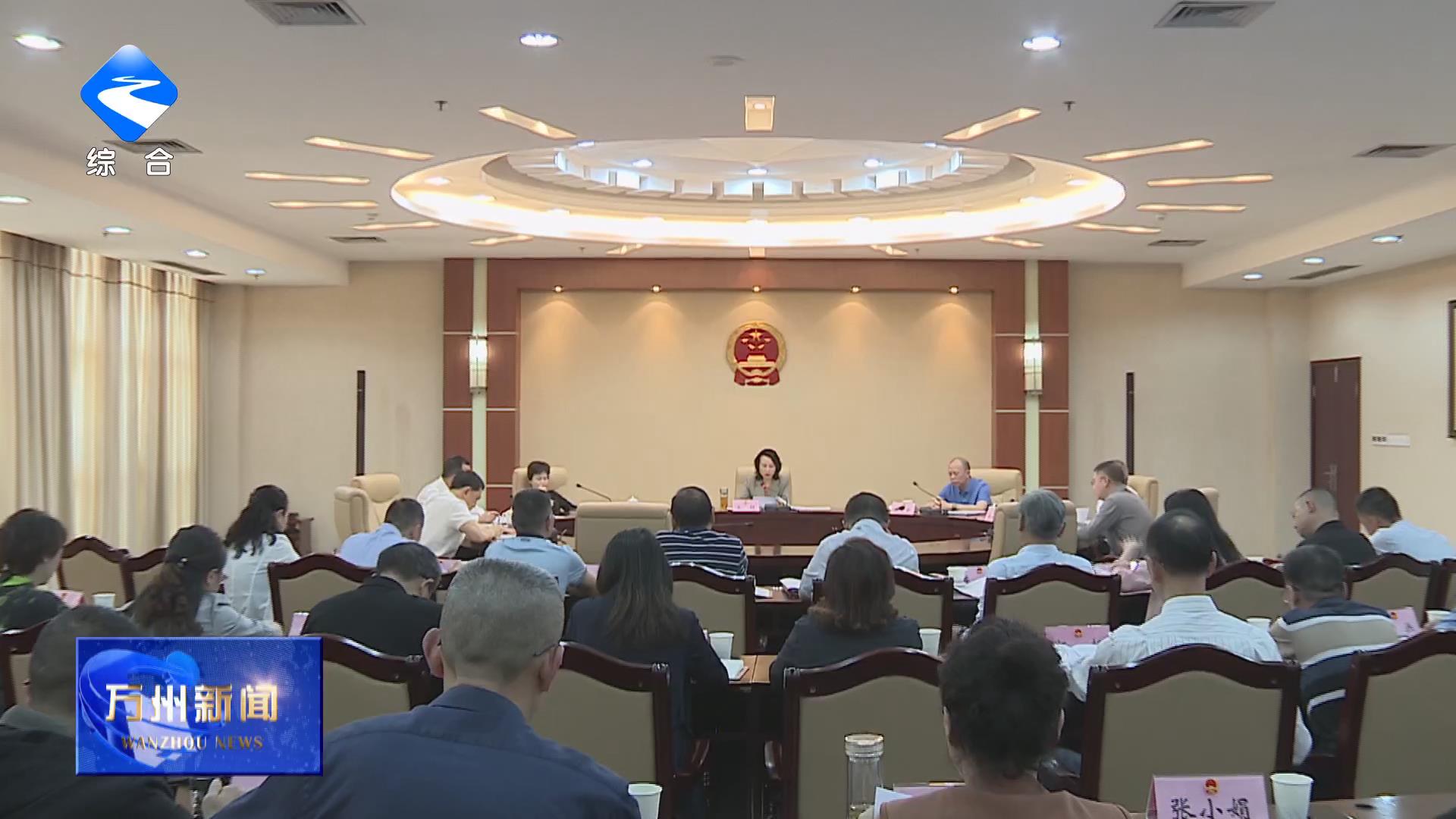 区人大常委会党组会议召开 王频主持