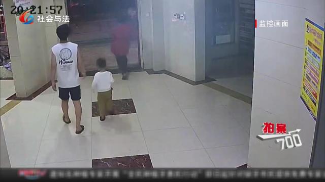 女子回家险被滑倒 小孩为何成了“出气筒”