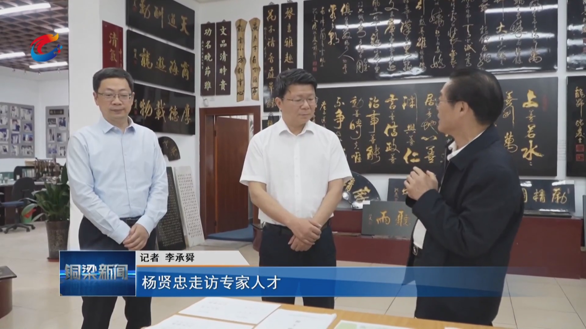 杨贤忠走访专家人才