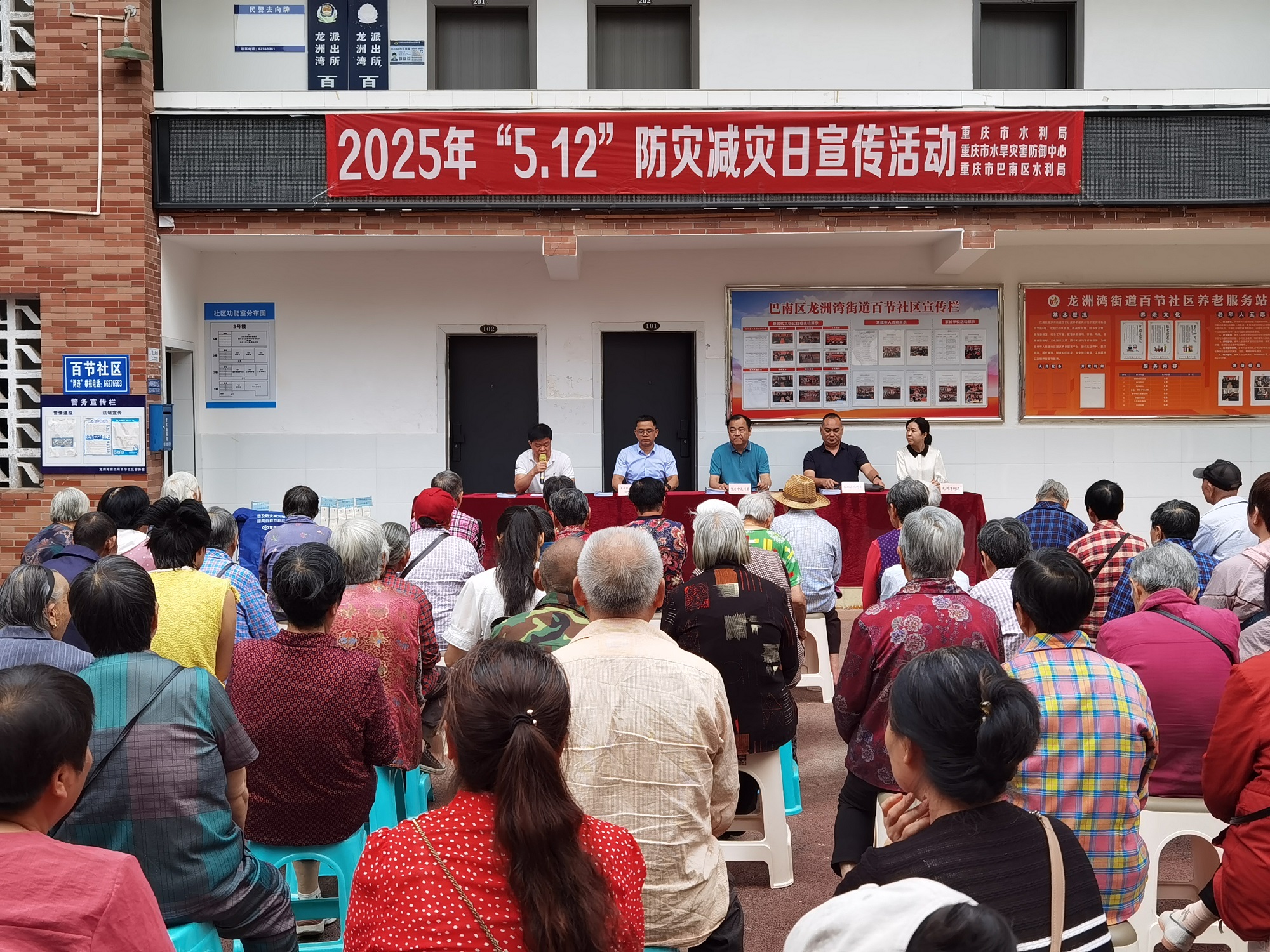 龙洲湾街道百节社区开展2025年“5.12” 防灾减灾日宣传活动