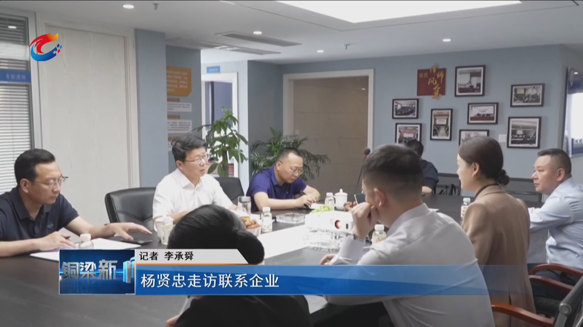 杨贤忠走访联系企业