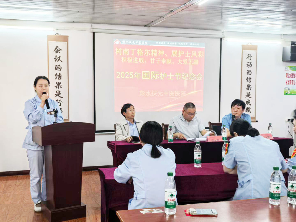 扶元中医医院