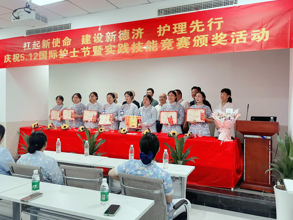 彭水德济医院表彰大会