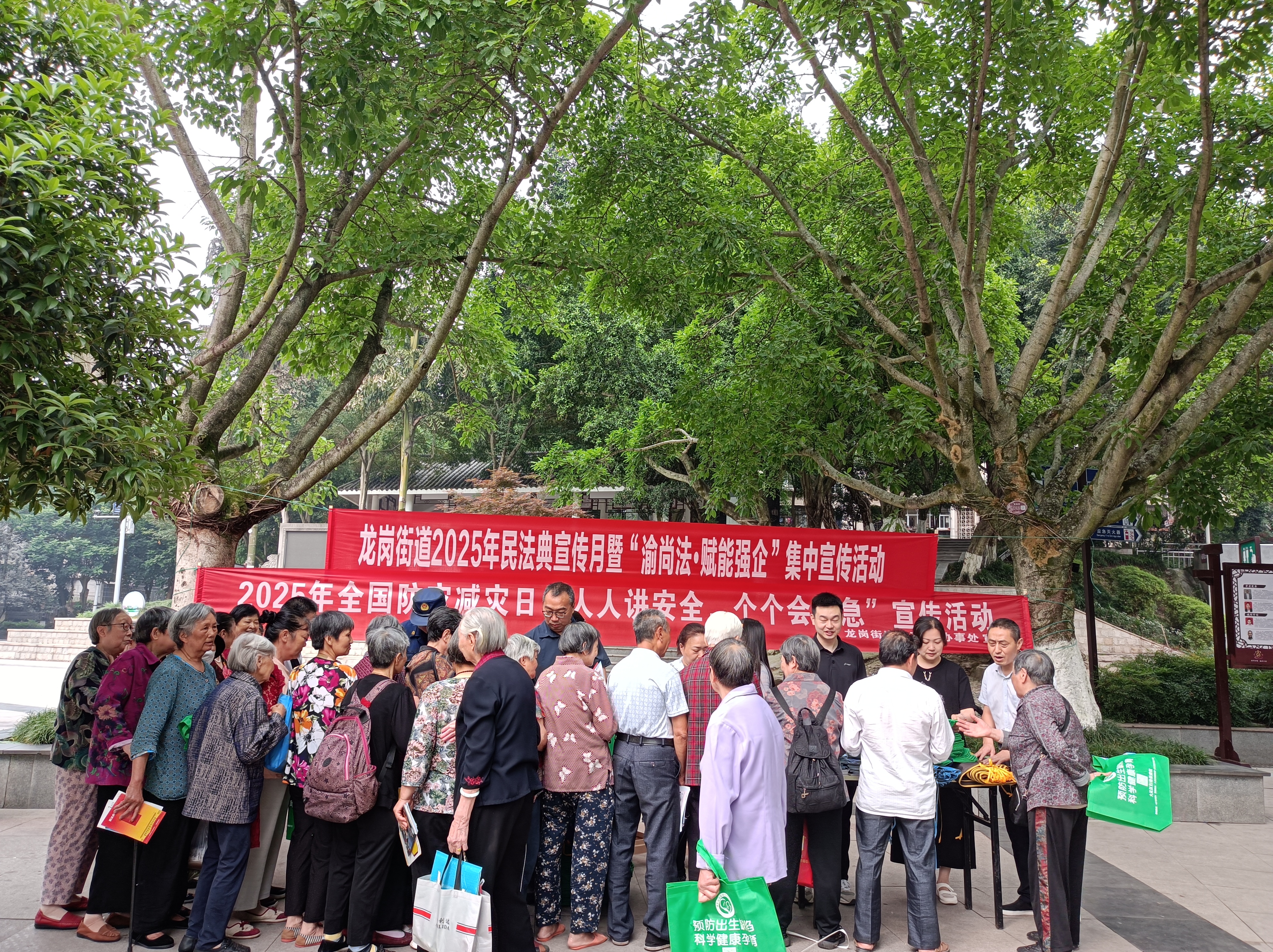 龙岗街道开展“渝尚法·赋能强企”主题宣传活动
