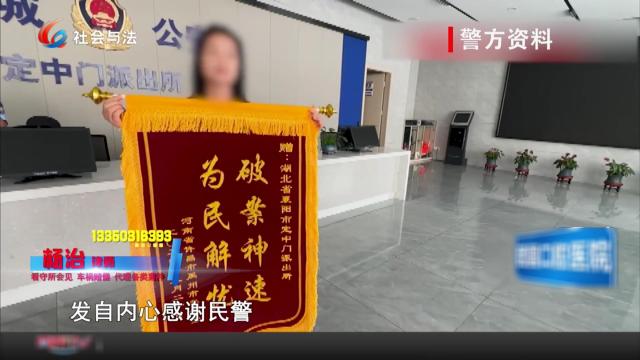 送锦旗的嫌疑人